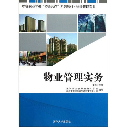 中職《企業(yè)管理》教材教輔 助力經(jīng)濟人才培養(yǎng)與考試通關